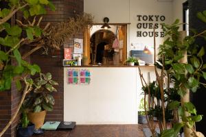 Tokyo Guest House Ouji Music Lounge