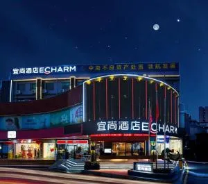 Echarm Hotel Guangzhou Dongpu Financial City Pazhou Convention Center - Free shuttle bus for Canton Fair - Yuzhu