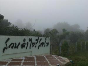 Suanlamyai Resort