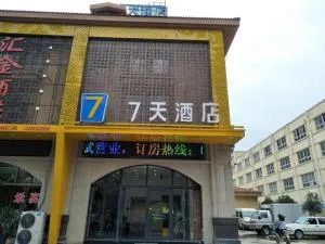7 Days Inn Chuzhou Mingguang Tiyu Road Huijin Plaza - Xiaoxugang