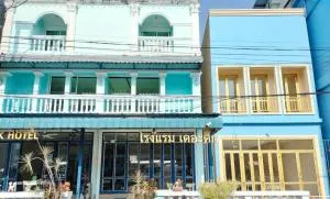 The Duck - Phuket Town