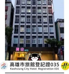 嵩山大饭店  - 六龟