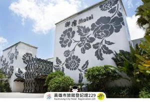 Royal Group Motel Ming Zu Branch - Kaohsiung