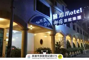 丽池Motel - 六龟