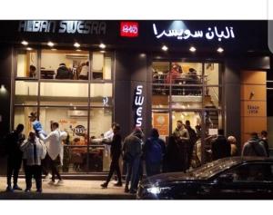 اسكندريه كامب شيزار