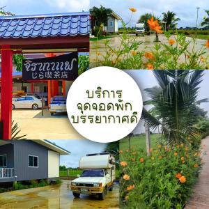 Jira Hotel เรือนรับรอง