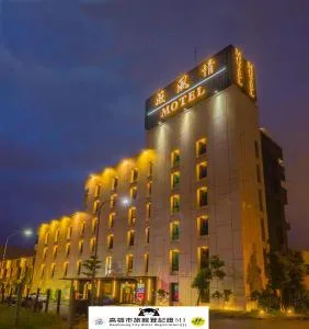 薇風情汽車旅館 - 鳳山館 - Hsia-ts'ai-yüan