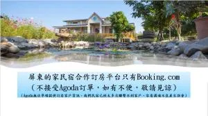 屏東的家 - Linluo