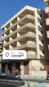 شقق فنداقيه مرسي مطروح