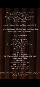 شاليه ضوء القمر - Khamīs ash Shahrān