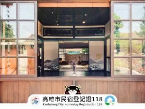 眷待期休憩所眷村民宿 - Hsia-ts'ai-yüan