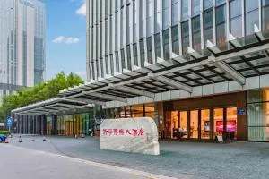 南京新华传媒大酒店 - 当涂