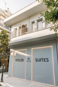 Volos Suites Center