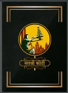 Satshree Kothi - Mughal Sarāi