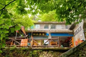 武当山仙山旅馆景区内店 - Gaoqiaohe
