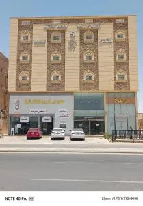 رفا 5 - 阿尔卡吉