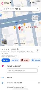 Vivere南5条