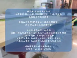 薇楽民宿 - Ts'ao-hsin-ts'o