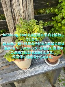 Kamakurayama Holiday Flat