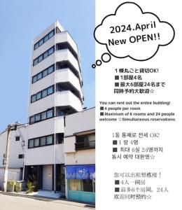 USJまで1駅5分 -601 Residential Hotel Alex - 西九条駅から徒歩4分の好立地