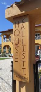 House Kallisti
