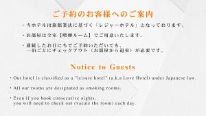 ホテルシエル湘南平塚店 - レジャーホテル -