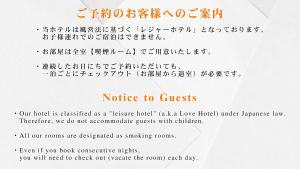 ホテルシエル東静岡店 -大人専用-