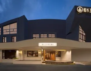 上海船长五号青年酒店(莘庄地铁站店) - 闵行