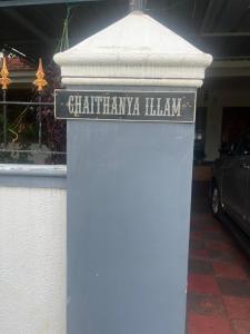 Chaithanya Illam
