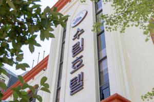 Surim Hotel Sokcho by AanK