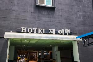 FromH J Hotel Osan