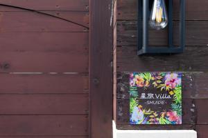 Hoshitabi Villa Sumuide