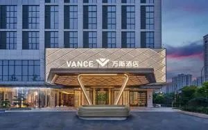 万斯酒店(火车东站店) - 余杭