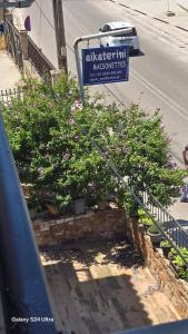 Μεζονέτα AIKATERINI N 3