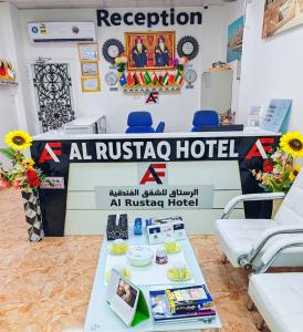 فندق الرستاق للشقق الفندقية Al Rustaq Hotel