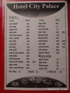 Hotel O POP City Palace - Sāmpla