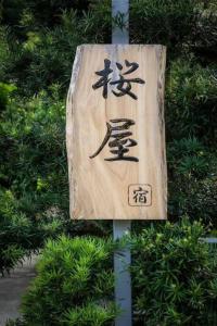 150 year old house Japanese cultural experience