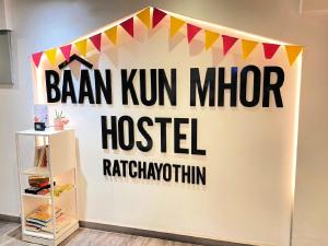 Baan Kun Mhor Hostel บ้านคุณหมอโฮสเทล