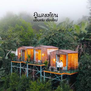 ภูแสงเทียน โฮมสเตย์