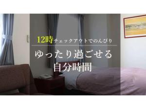 Sun Royal Utsunomiya - Vacation STAY 02532v