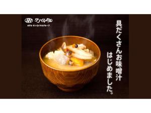 Sun Royal Utsunomiya - Vacation STAY 02512v