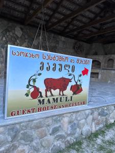 Guest house and cellar MAMULI