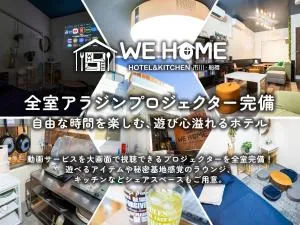 WE HOME HOTEL and KITCHEN 市川 船橋 - Mito