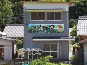 那智の里 Accommodation along the Kumano Kodo trail