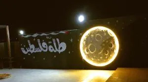 Tallet falastin - Umm Jureisat