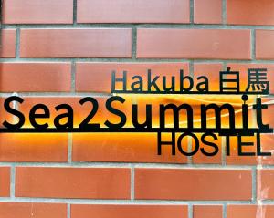 Hakuba Sea2Summit Hostel