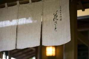 花さと -Hanasato- - Nagaturo