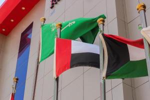 بارك العاصمة - Park Alasema