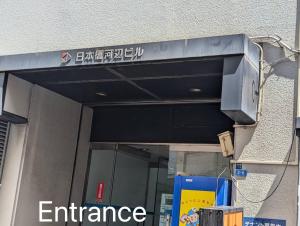 Reifa 宿泊 日本橋 2人部屋