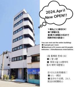 USJまで1駅5分,最上階701 Residential Hotel Alex - 西九条駅から徒歩4分の好立地